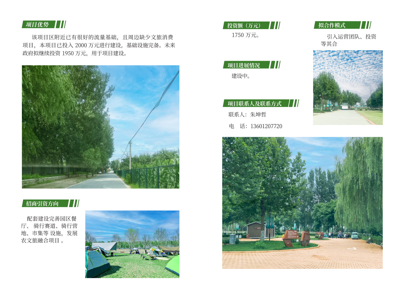百千工程第二批_08
