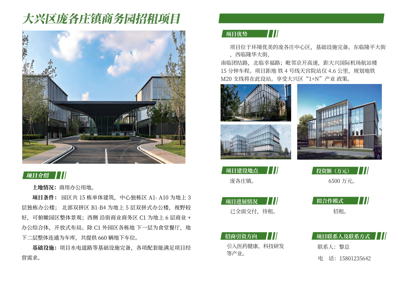 百千工程第二批20241230文字版_17