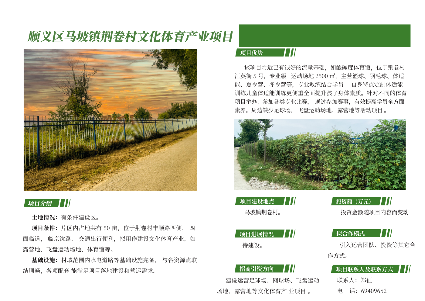 百千工程第二批20241230文字版_33